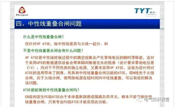 atse双电源自动转换开关,atse双电源智能控制器调整方法