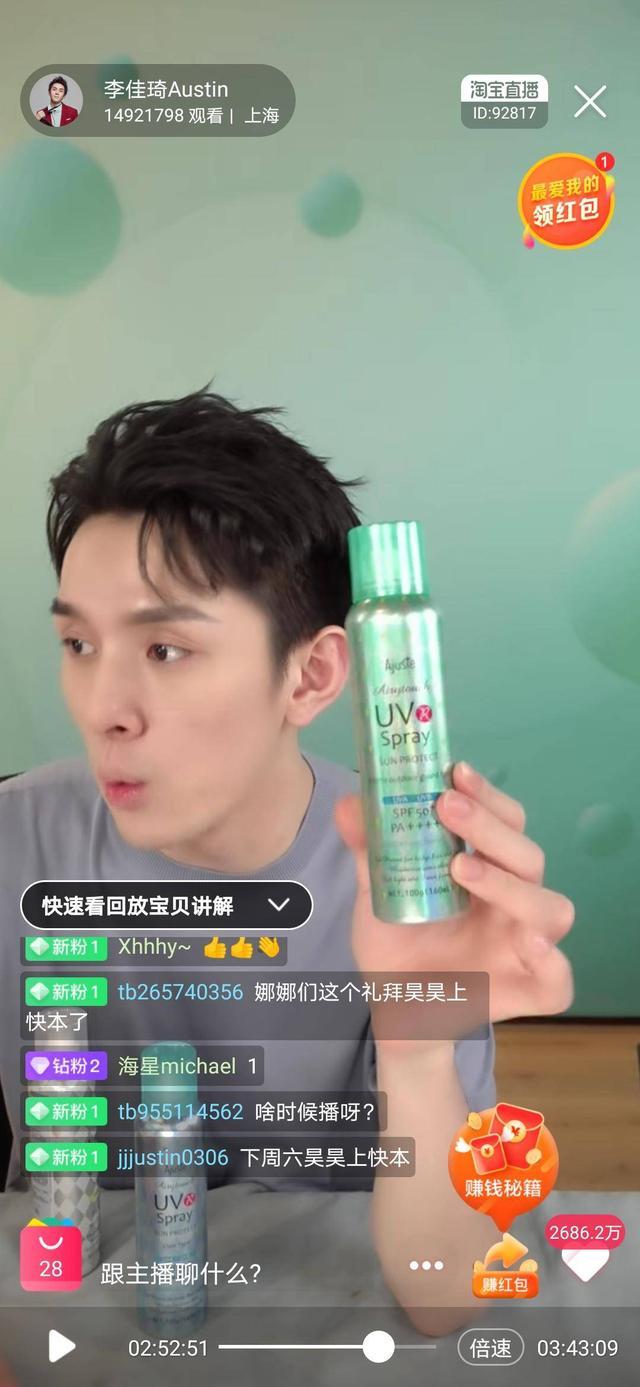 李佳琦推荐防水防晒霜,李佳琦防水防晒霜推荐