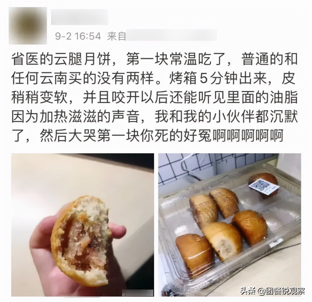 网红月饼流心月饼,精神病院月饼走红