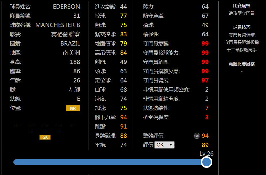 实况手游曼城球衣,实况足球曼城队套什么时候返场