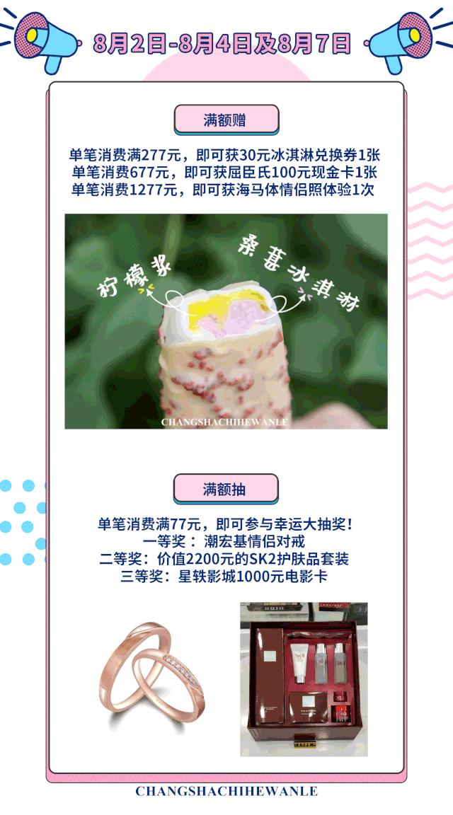 玩转网红冰淇淋,人气冰淇淋攻略网红冰淇淋