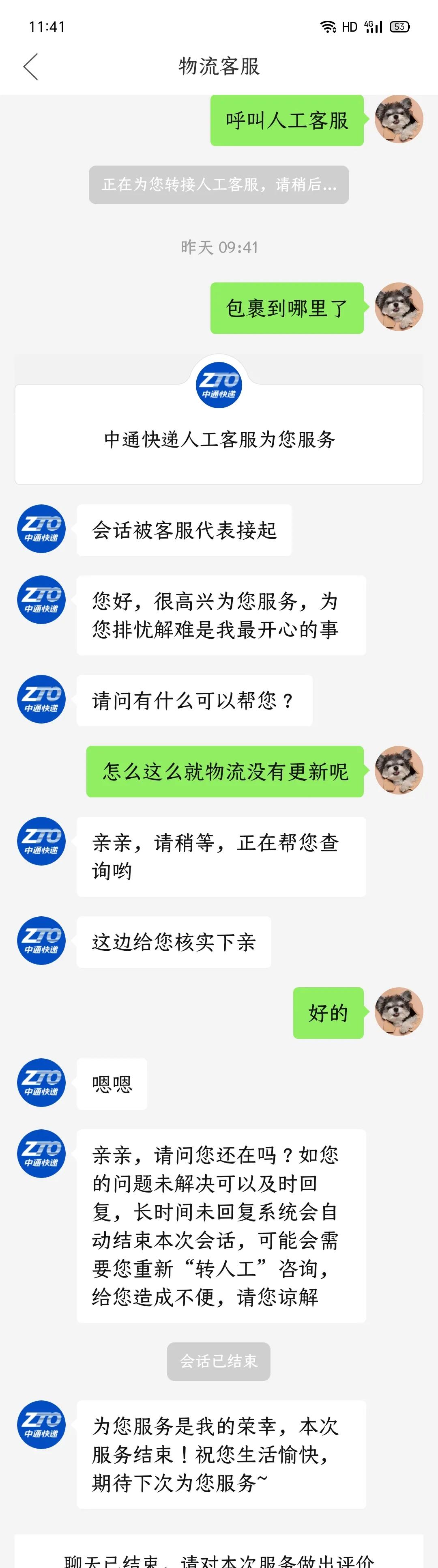 让我们去聊一聊用英语怎么说,中通快递都有哪几种快递方式