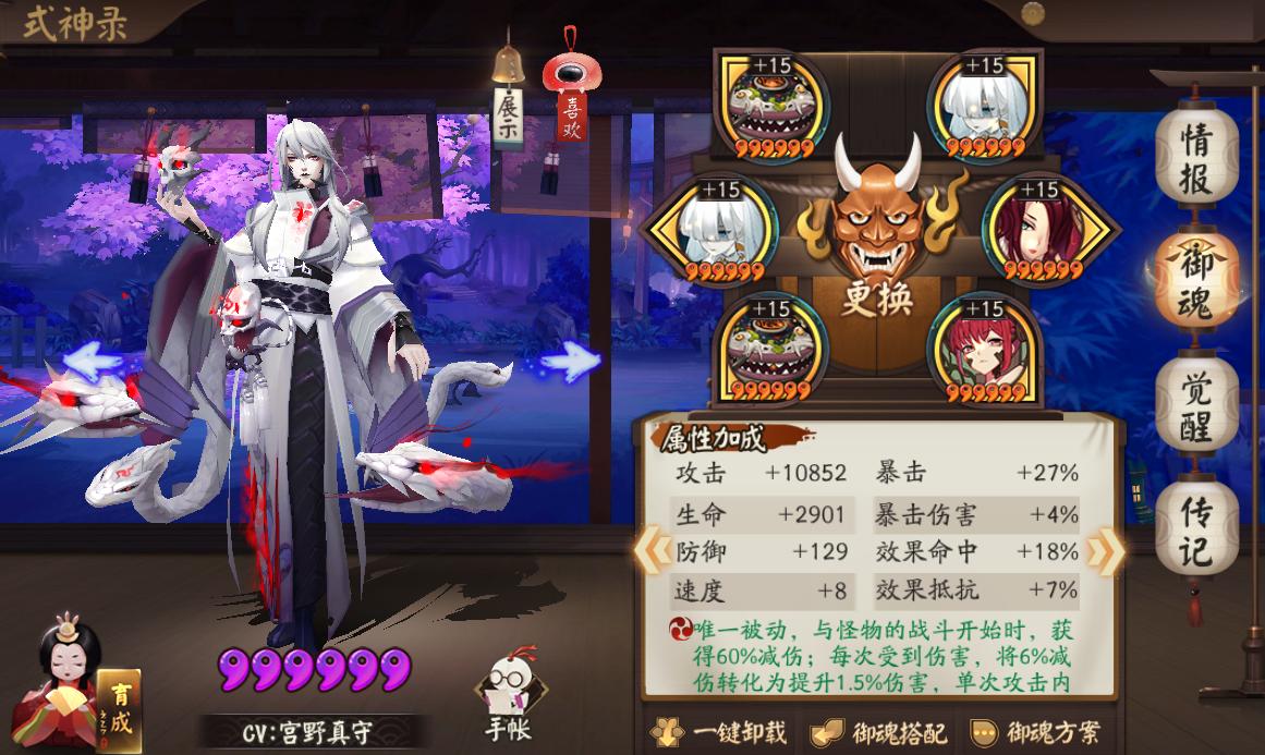 阴阳师新手必练ssr推荐,阴阳师新手开局带什么ssr