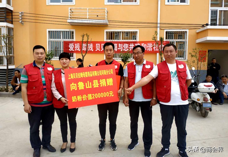 公益爱心助残捐款活动,助残爱心捐赠活动报道