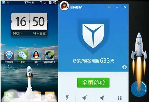 杀毒软件360和腾讯电脑管家哪个好,联想电脑管家与360杀毒