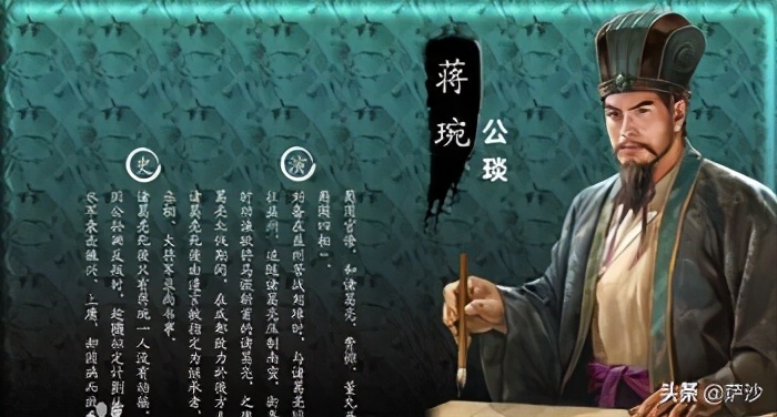 三国蜀汉的蒋琬当过大将军,蒋琬凭什么成为诸葛亮的接班人