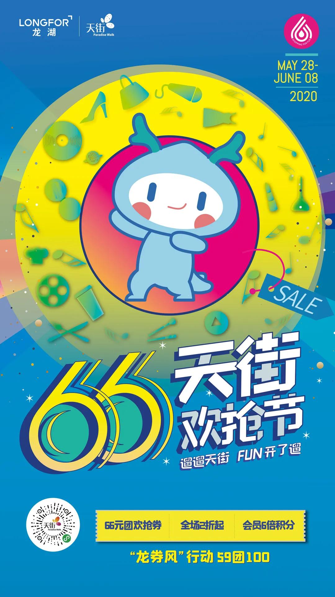 魔都这家商场撒钱啦！百万消费券每日上架即秒光