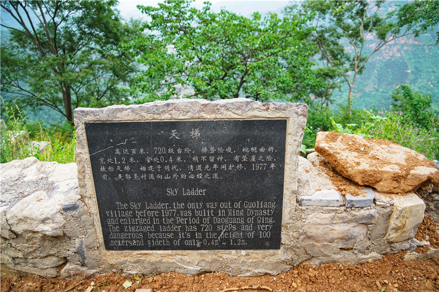 太行山古村落全景图,太行山古老村落