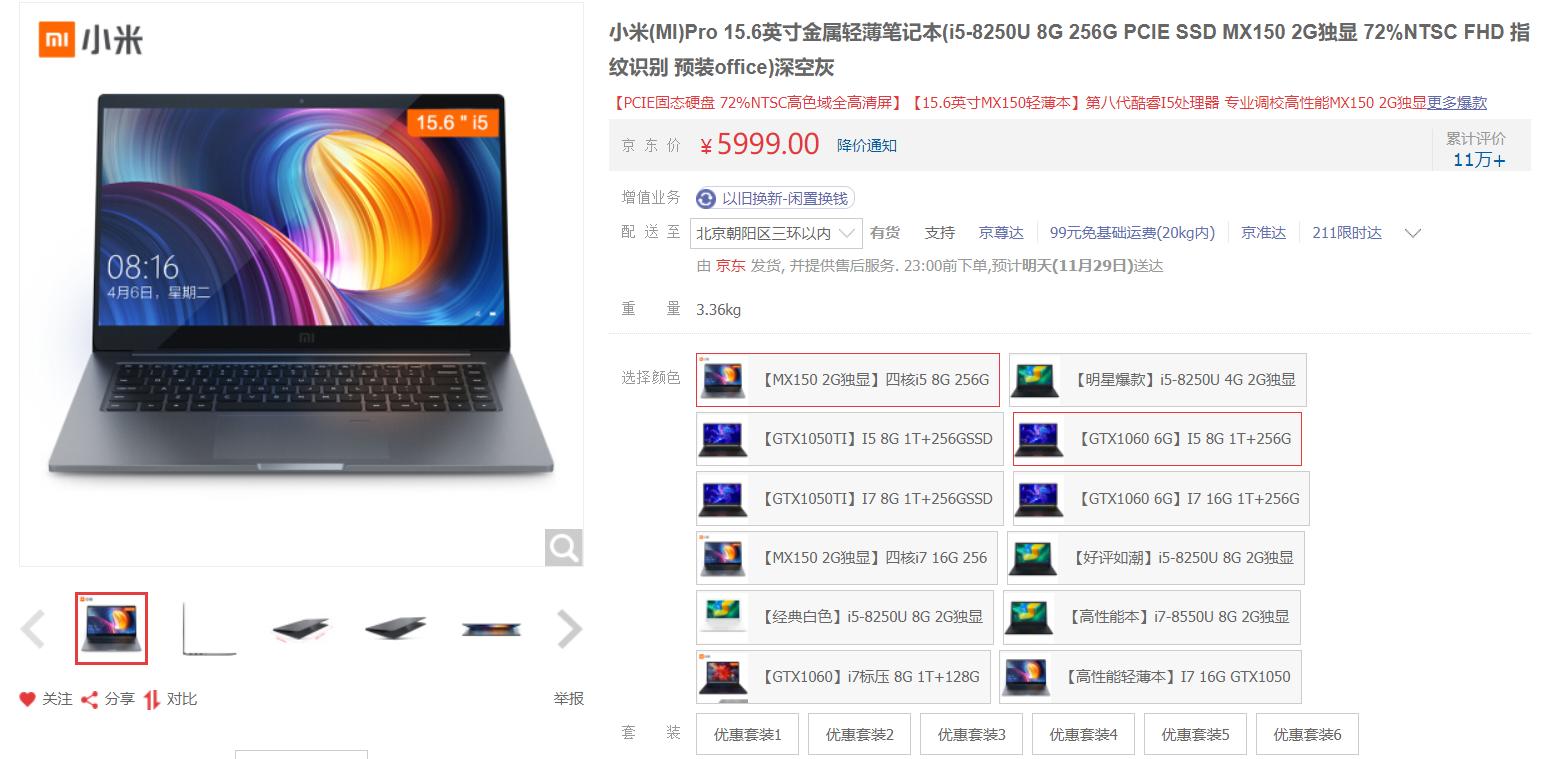 花最少的钱买性价比最高的笔记本,花最少的钱买最好的手机推荐