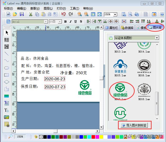 得力条码标签打印机怎么自动打印,条码标签日期怎么自动变更