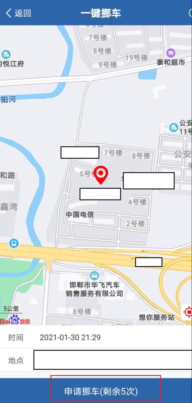 停车挡住门口不留电话的车怎么办,车被别人挡住了对方不挪车怎么办