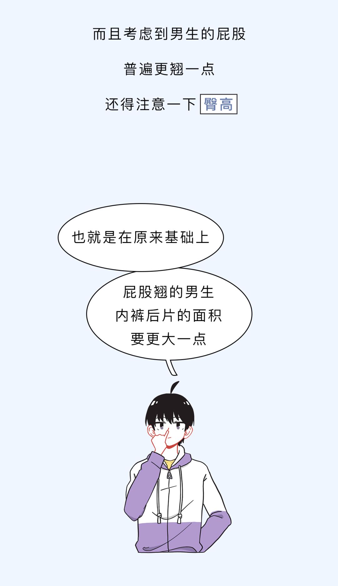 怎样让裤子不显屁股,怎么才能让裤子不透