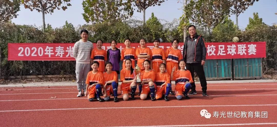 寿光世纪教育集团足球,寿光世纪学校足球队