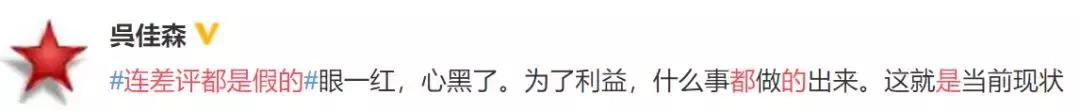连差评都是假的！刷单的这些内幕你必须懂