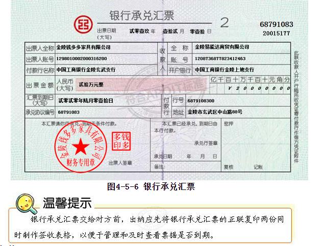 银行电子承兑汇票会计实操,银行承兑汇票收付明细表