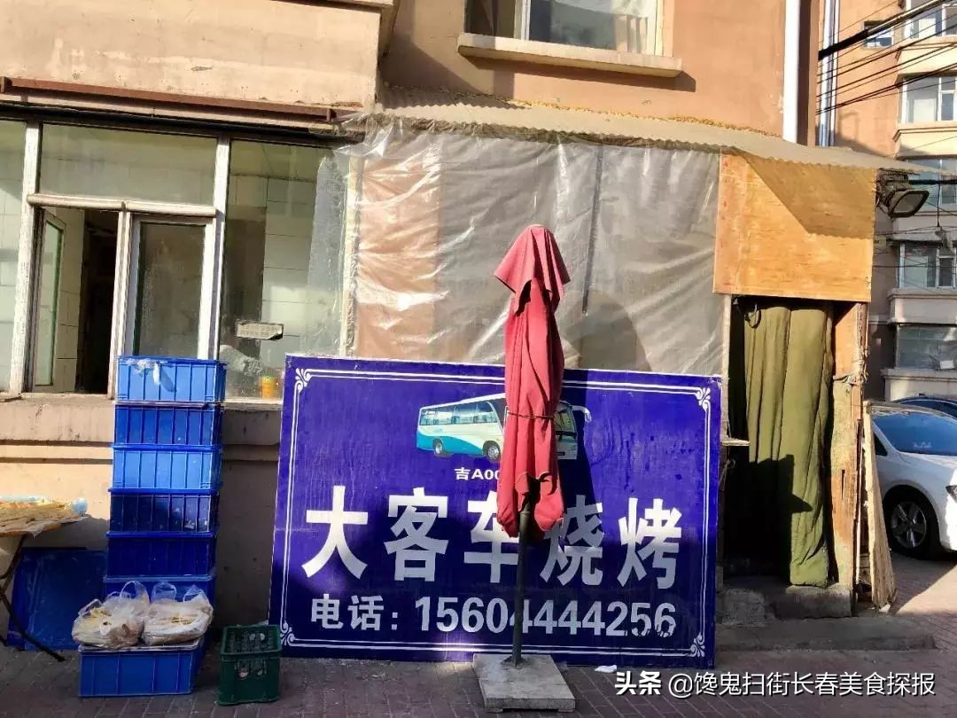 长春烧烤封神榜排名,长春烧烤好评榜