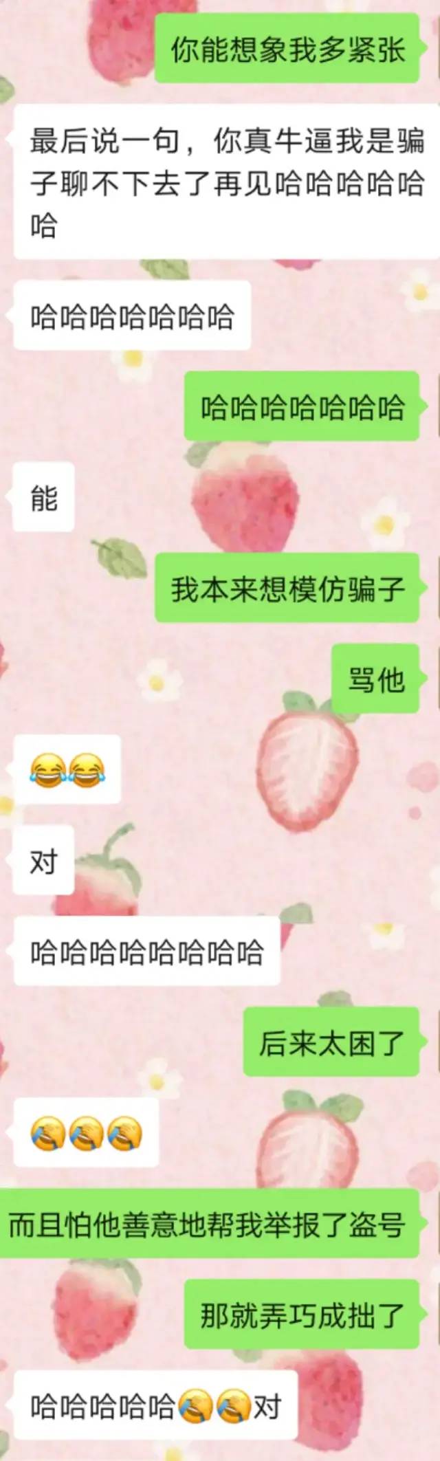 手滑给前男友打电话,手滑给前任打电话怎么办