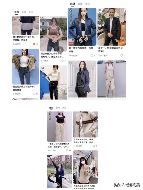 九牧王服装和海澜之家比较,九牧王海澜之家哪个好