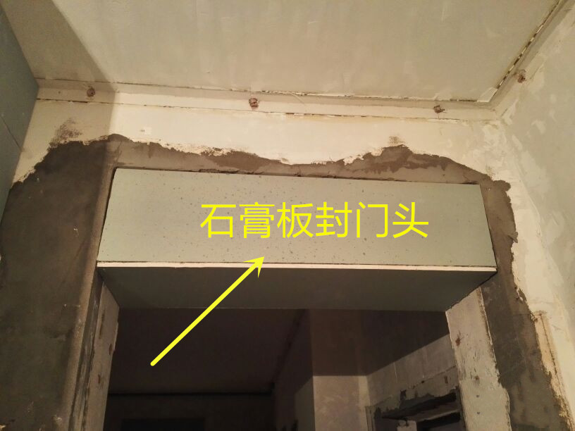 墙不平怎样封门头板,门洞太高石膏板封多少钱