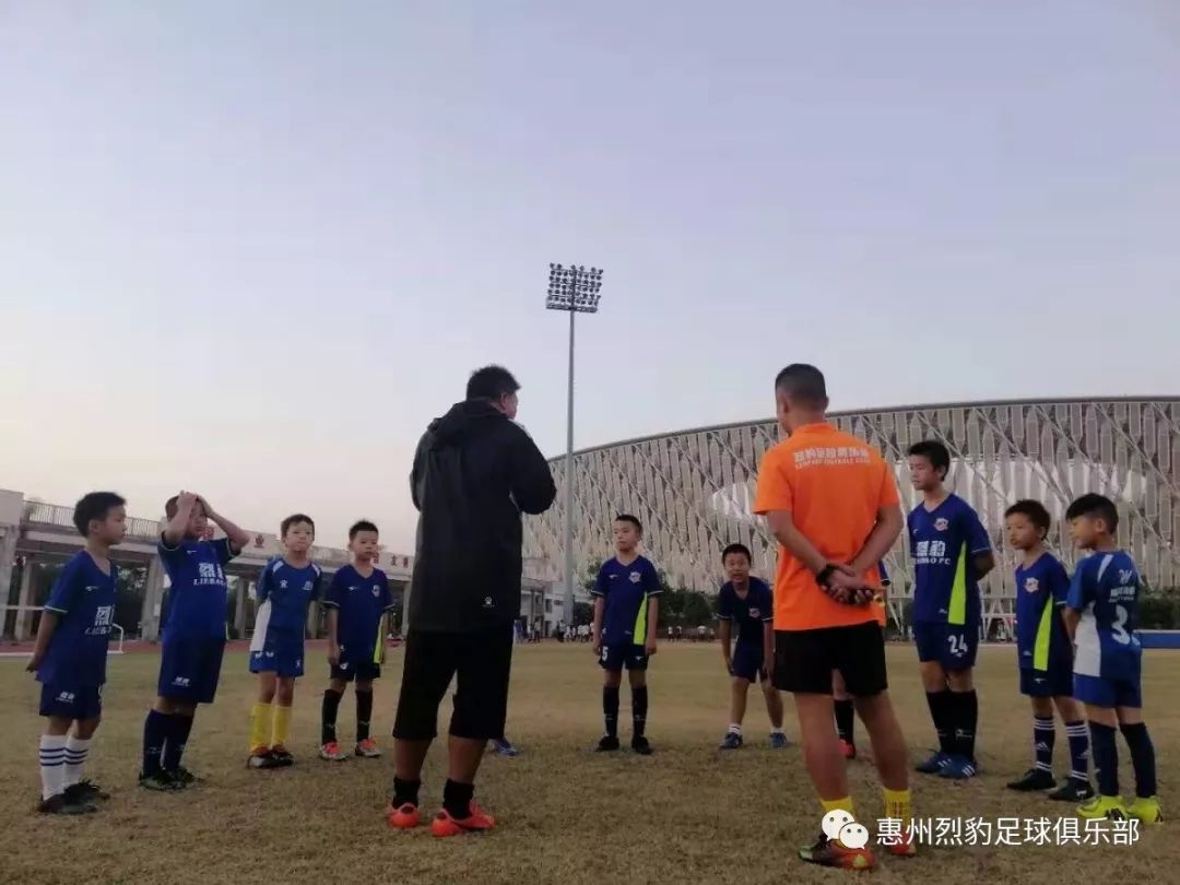 惠州烈豹足球俱乐部,惠州青少年足球赛报名