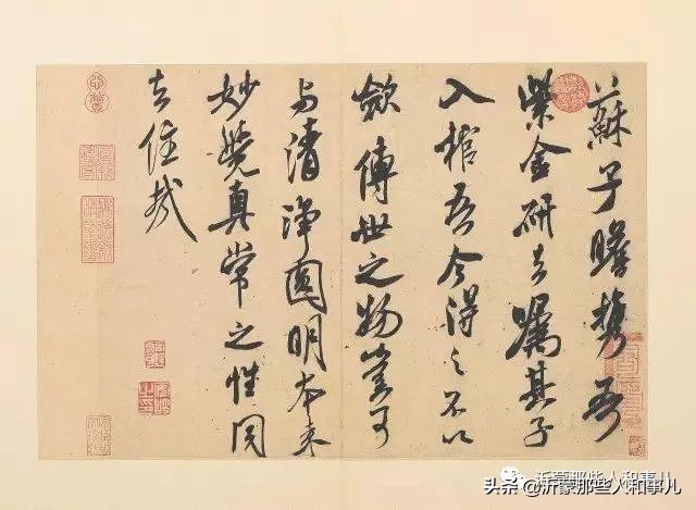 米芾临沂使君帖书法赏析,米芾临沂使君帖临写