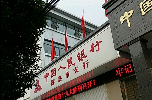 小县城国有商业银行和人民银行县支行相比,哪个工作更好?