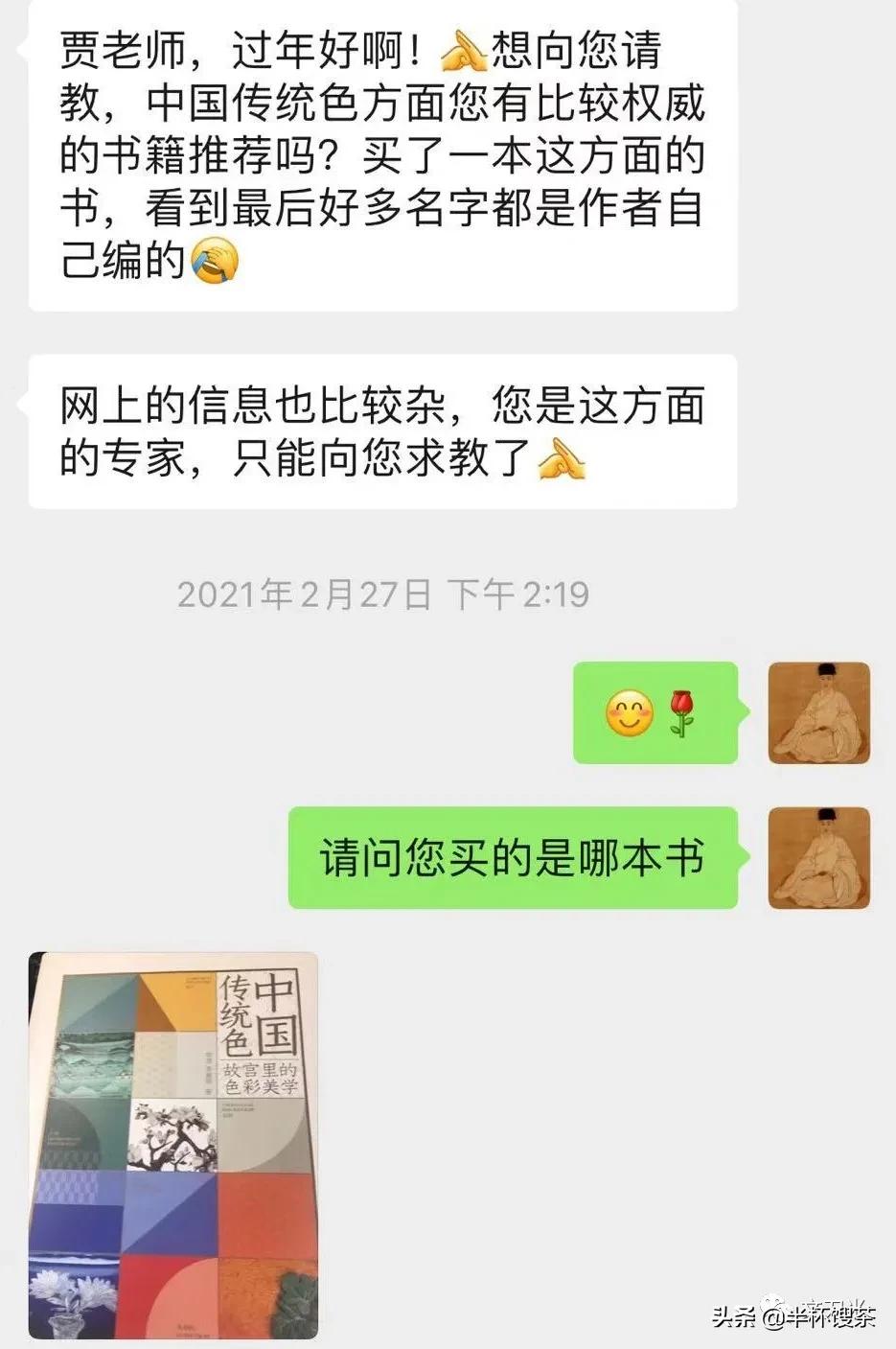 「烟云江湖」这本网红色彩书，误导大众、曲解与消费传统？