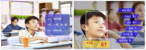 360OS AI为在线教育“专注力”按下加速键