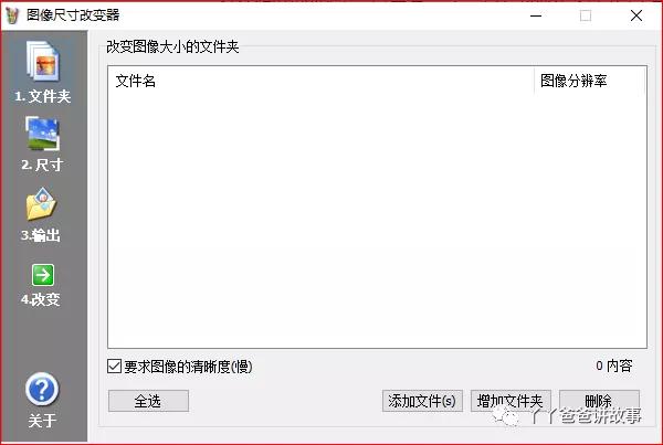 修改照片大小尺寸用什么软件免费,照片如何调整为微信图片大小尺寸