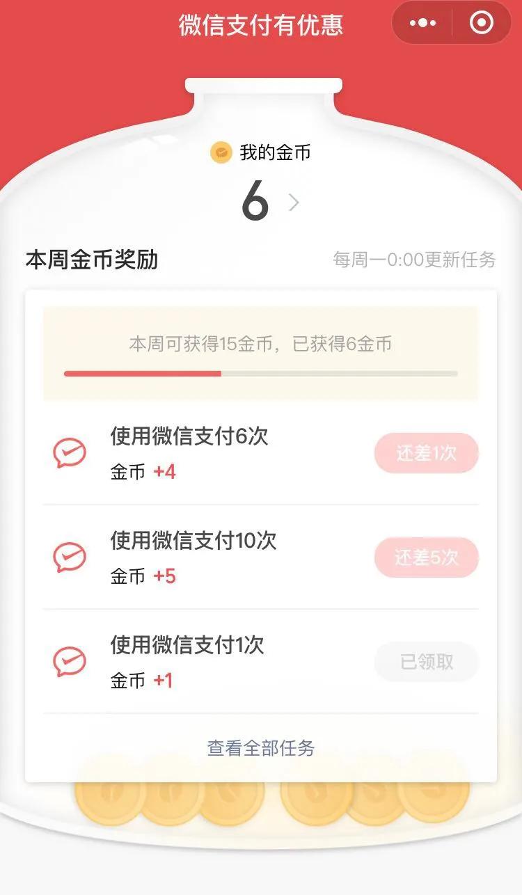 能省钱的微信新工具！免费提现、兑换支付金、话费、VIP会员...