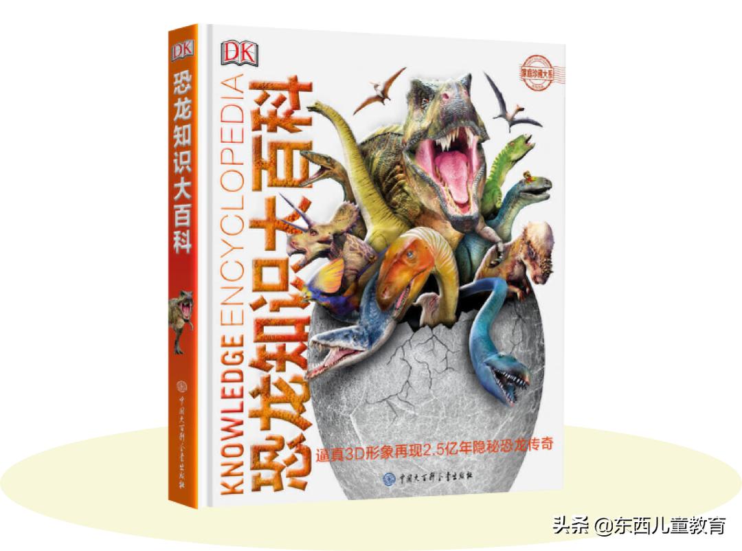 科学家发现喜欢恐龙的娃更聪明,为什么痴迷恐龙的孩子更聪明