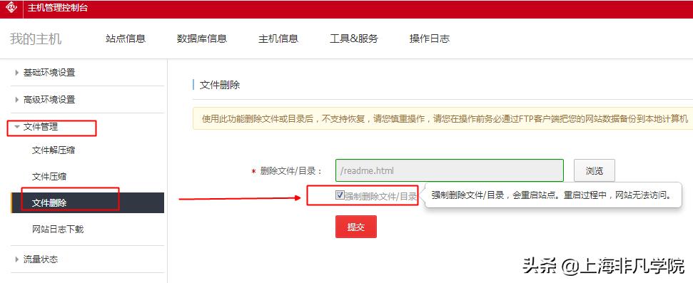 云虚拟主机搭建windows系统云电脑,虚拟机里的win10如何删除管理员