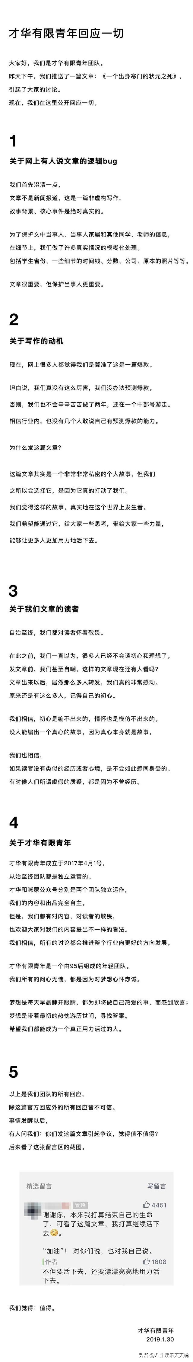 咪蒙微博事件怎么回事,咪蒙被封杀