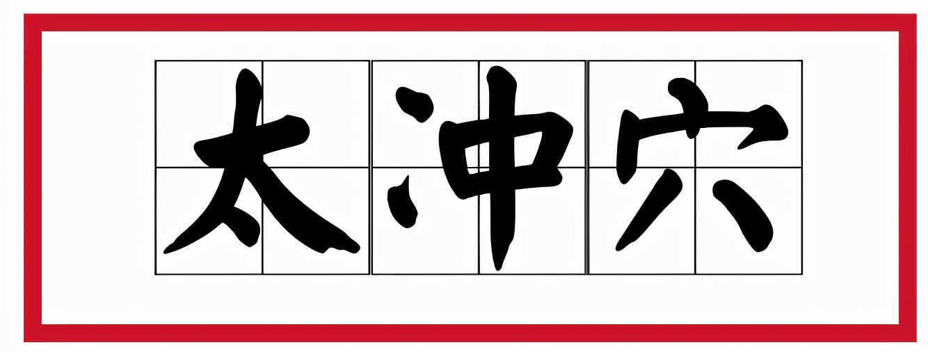 月经不调哪个穴位可以调整,月经乱来怎么回事