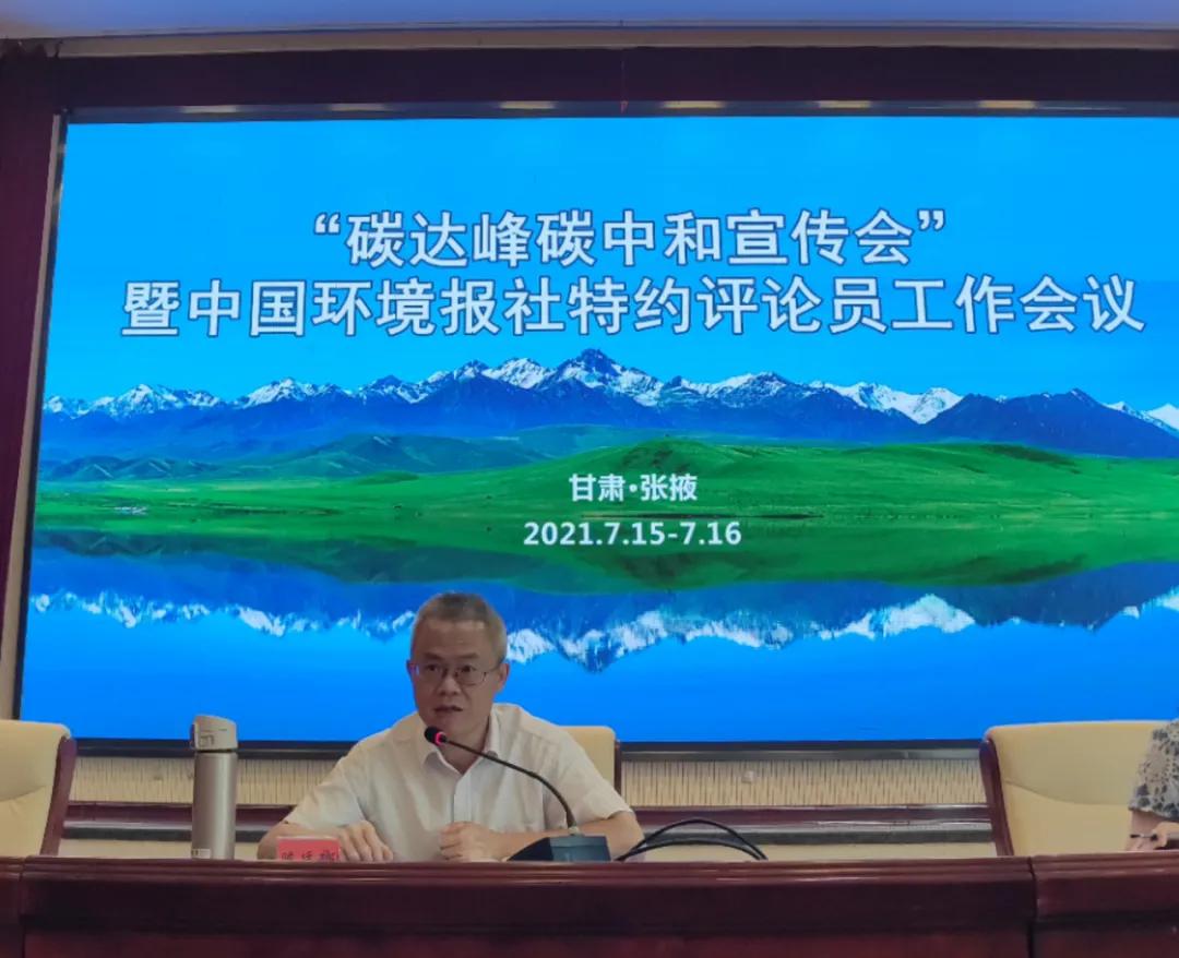 现场报道∣中国环境报社总编辑陈廷榔：理论思想是媒体的灵魂和旗帜