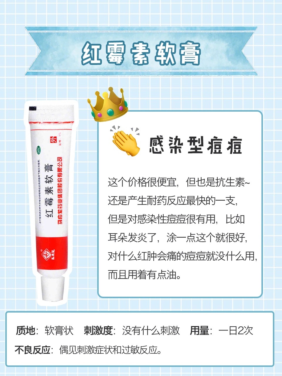 这些网红祛痘药膏你用对了吗,最红祛痘祛疤药膏测评