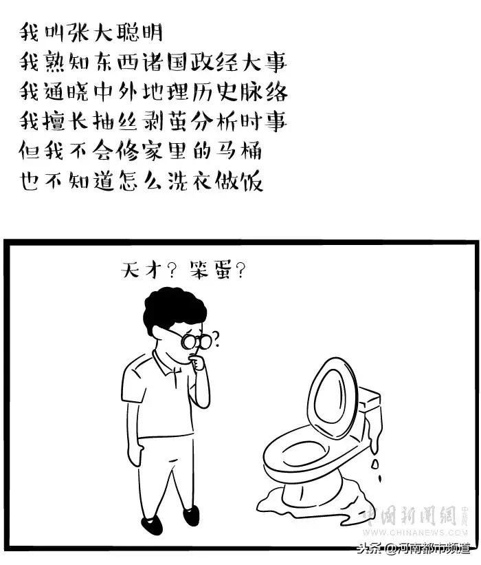 我是记者，90后，头发已退休……