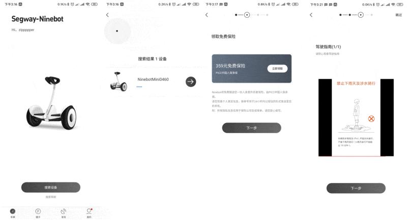 ninebot独轮平衡车开箱,ninebot平衡车实测