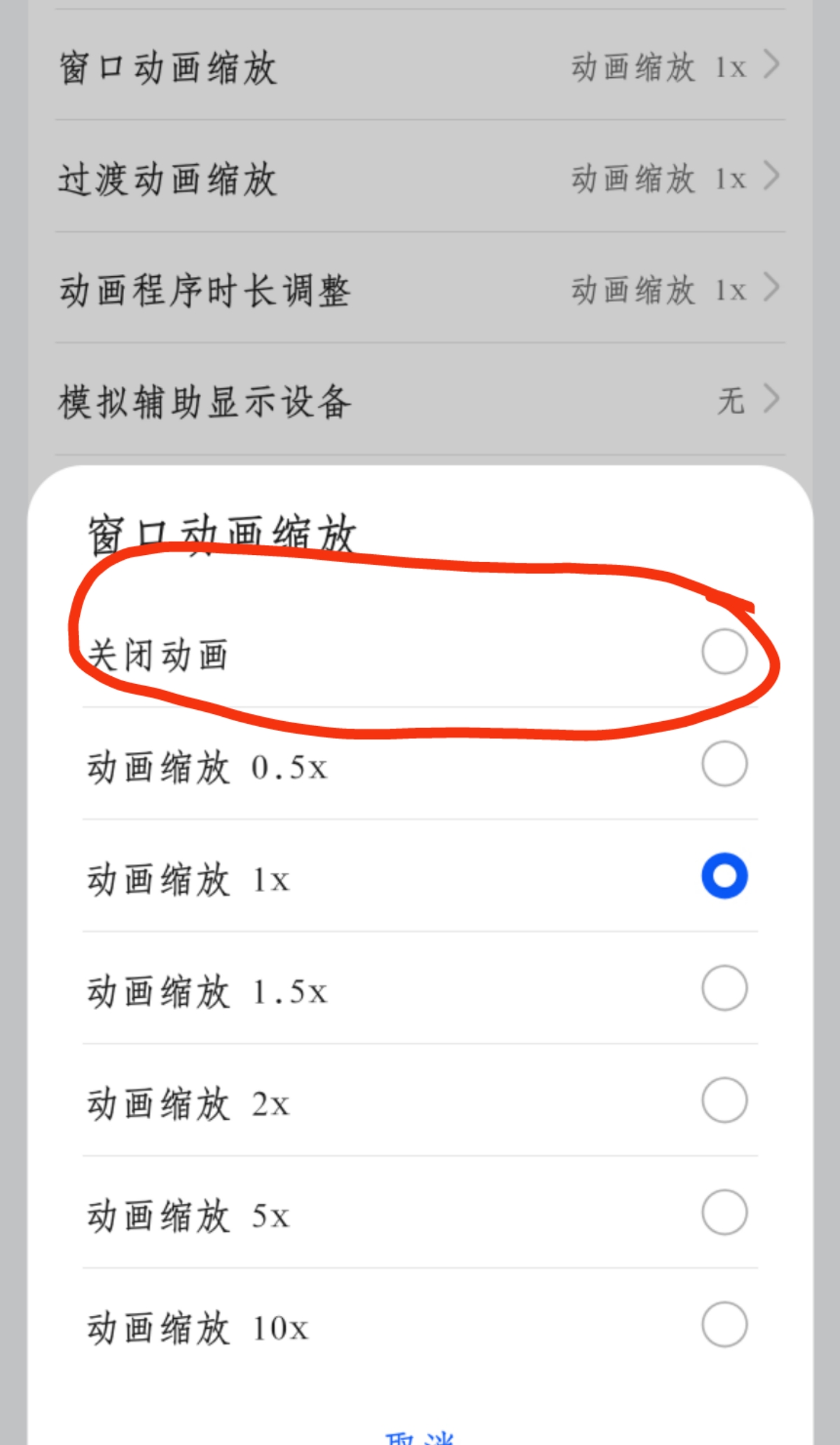 华为手机怎样关掉副屏功能,华为手机有哪些功能关掉比较好