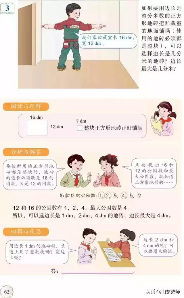 五年级下册数学课本41页第13题,五年级下册数学课本第24页和25页