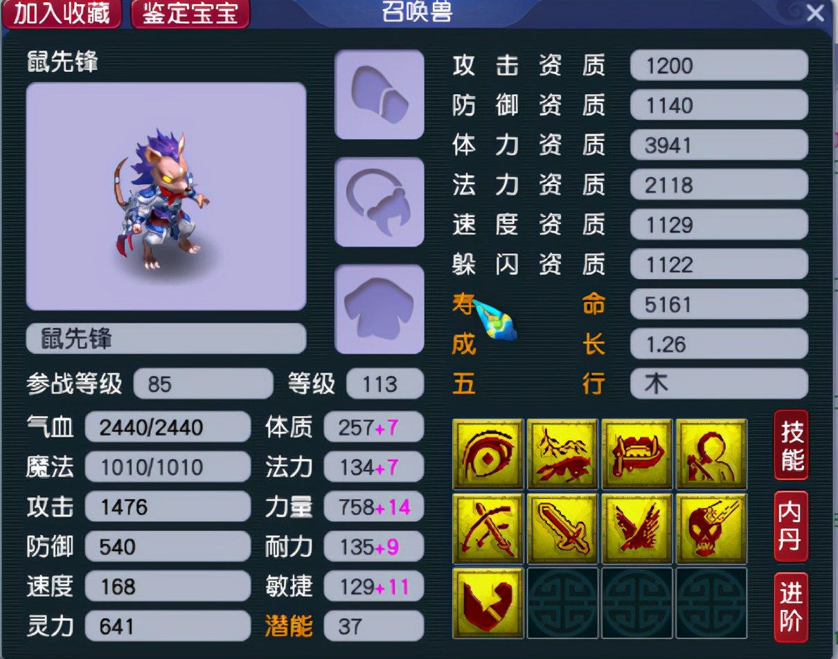 梦幻五开全力宝宝怎么选,梦幻全力宝宝