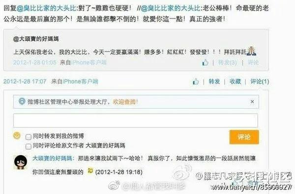 周扬青罗志祥早期小号互动,罗志祥周扬青怎么被粉丝发现的