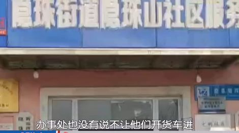 物业不让货车停小区,物业条例允许货车停小区吗