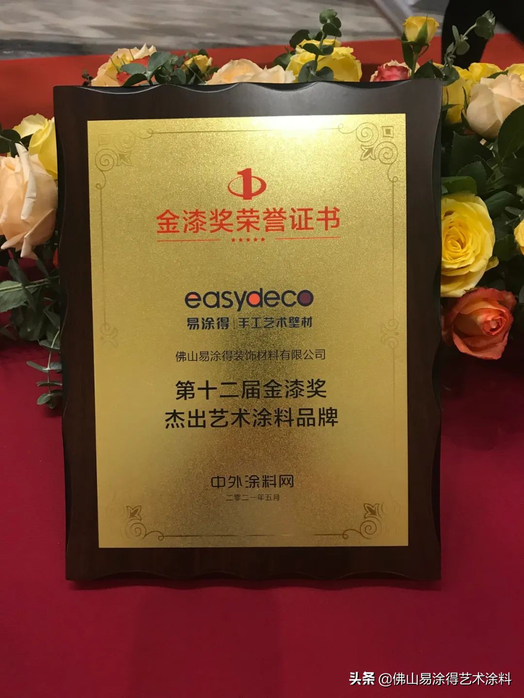 涂料荣誉证书,诺贝尔奖涂料