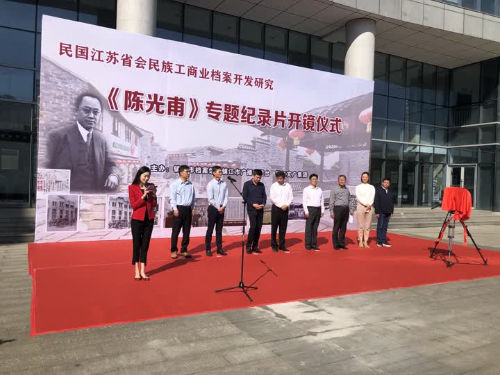 这个镇江人,被誉为中国最优秀的银行家!纪录片《陈光甫》在镇江开镜