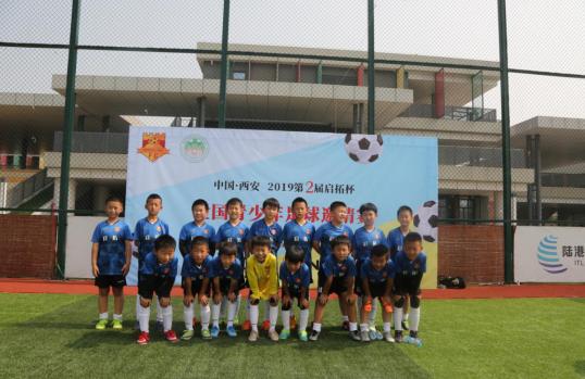 西安市第二届毽球赛,西安市2020年足球锦标赛