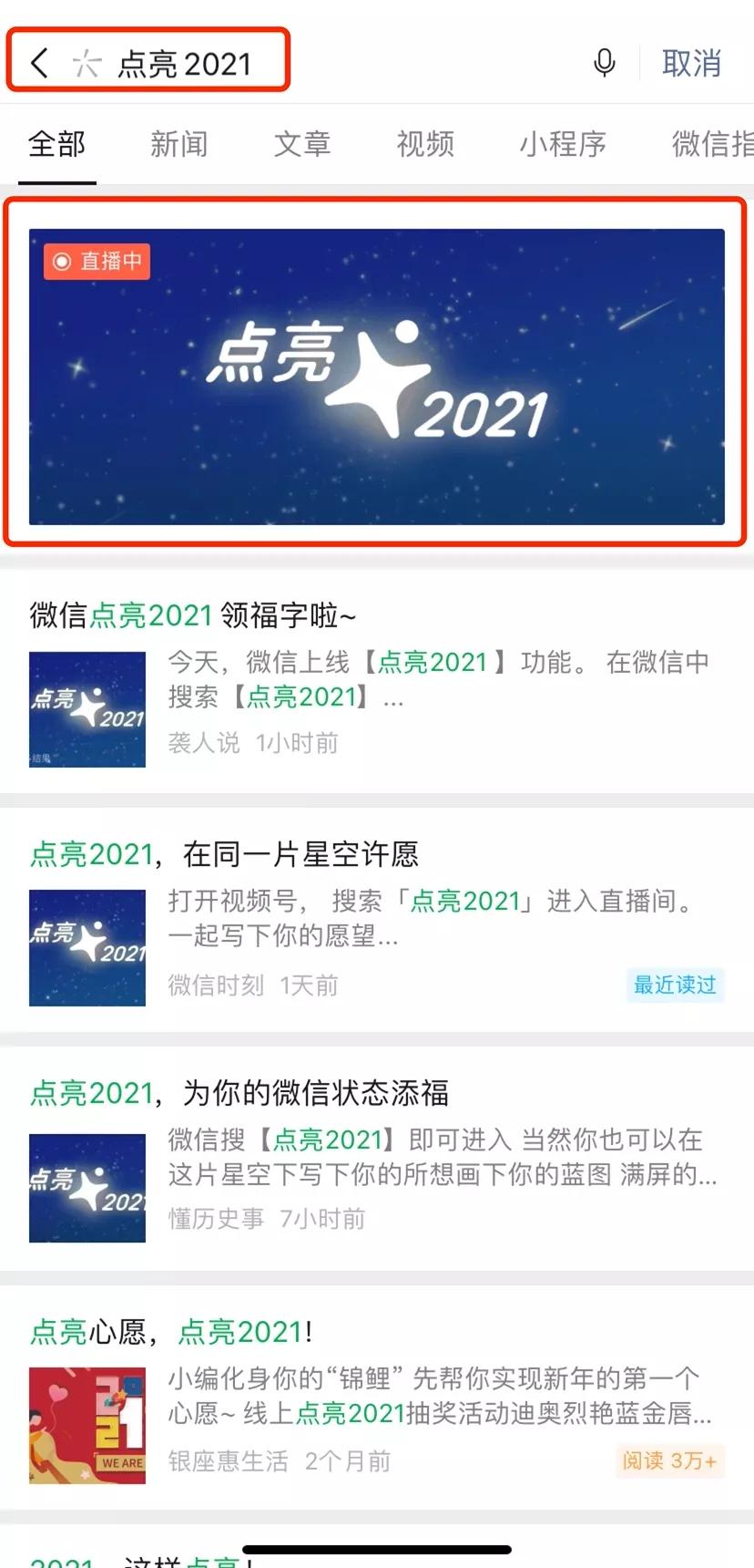 微信右上角十字隐藏的功能,微信的隐藏功能在哪里打开