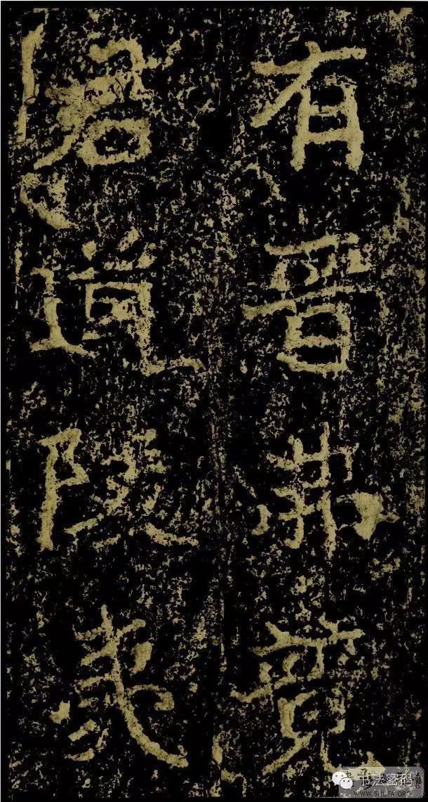 郑文公碑为什么称草篆,雄浑大气郑文公碑分上下两碑