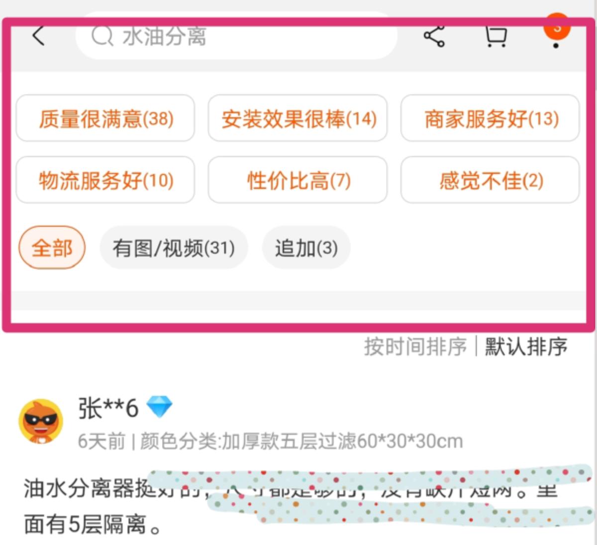 淘宝中差评过多长时间别人看不见,淘宝中差评为什么不覆盖了