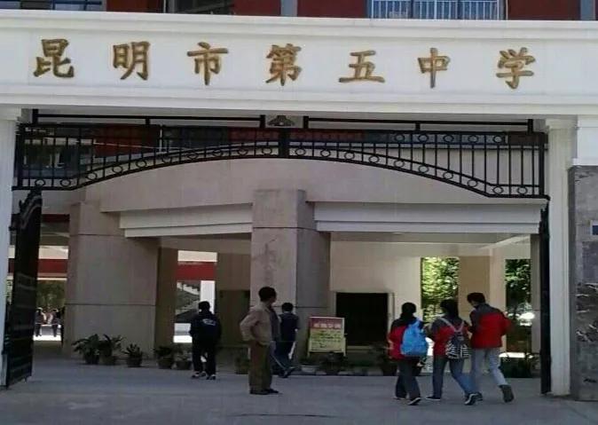 昆明市优质民办初中招生简章,昆明市泰旸欣城对口公办小学